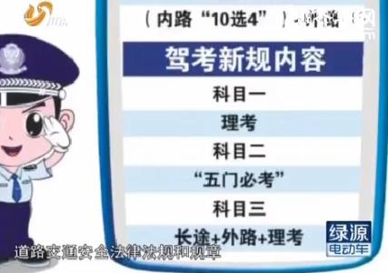 交通违法全面记分新规 权威解读:图解2013驾考新规&记分标准