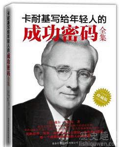 卡耐基写给女人全集 卡耐基写给女人 美国现代成人教育之父卡耐基简介