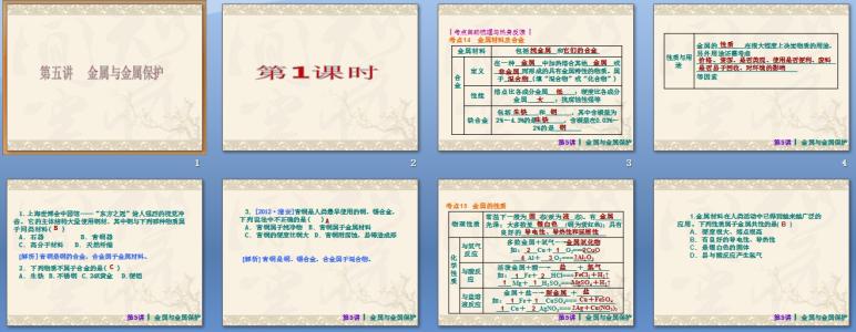 中考化学考点梳理 转载 2013年新课标中考化学考点梳理(全册1)