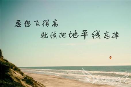 一年之计在于春励志话 励志文章:《一年之计在于春》
