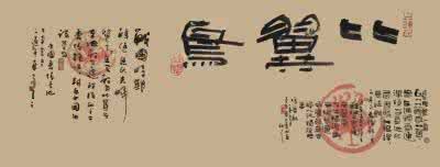 夫妻乐园全文续交换 夫妻乐园礼记 《礼记》的另一面 给予夫妻生活定下六项规定