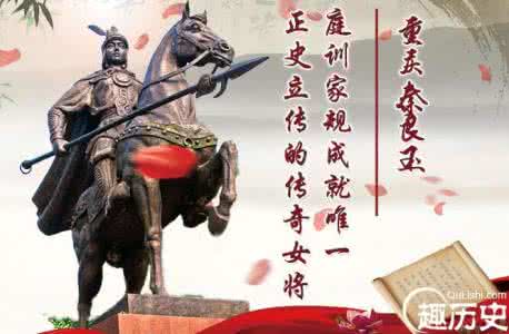 古代著名女将军 明朝著名的女将军秦良玉怎么死的
