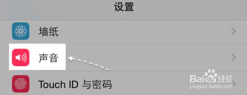 苹果6按键音怎么设置 iPhone6按键音怎么设置？