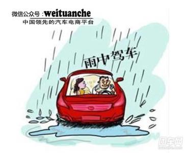 暴雨天气注意事项 暴雨阵阵 司机开车这些安全事项不能忘