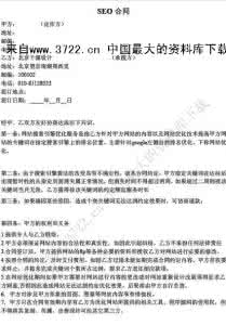 合同违约救济 电子商务合同的违约归责原则和违约救济