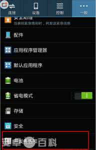 三星手机开发者选项 三星手机怎么启动开发者选项