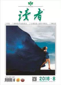 《读者》 官网 《读者》
