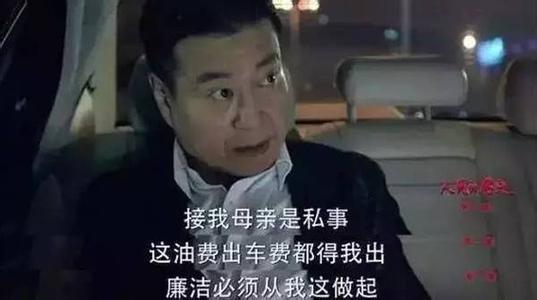 人民的名义里经典台词 《人民的名义》里的20句经典台词，句句可发朋友圈