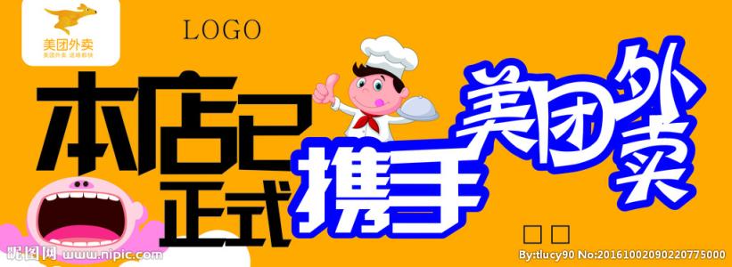 美团外卖送一单多少钱 美团外卖送一单多少钱 美团送外卖要给钱吗？
