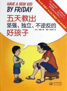 优秀家长谈教育孩子 这样教出来的孩子不优秀能行么