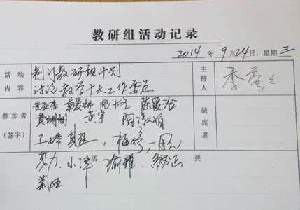 中学生英语教育 中学英语组工作计划