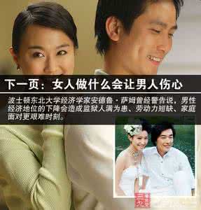 女生想起前男友就伤心 盘点最容易伤男友心的5句话