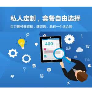 怎么办理400电话 400电话免费吗？企业怎么办理400电话？