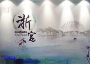 舌尖上的浙江 舌尖上的浙江【组图】