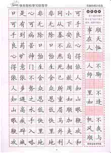 成语接龙作文600字 快乐的成语接龙作文600字