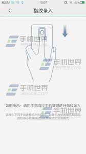 vivo指纹解锁怎么设置 vivo Xplay3S怎么设置指纹解锁？