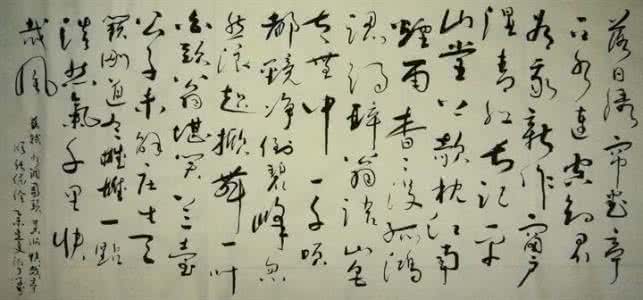 读词习字·宋词（45）