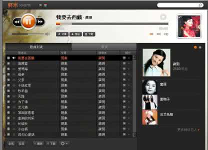 凤凰传奇交响音乐会 虾米音乐◆凤凰传奇合辑~~