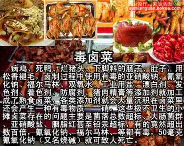 工厂食物中毒应急预案 食物工厂 10种食物 清空身体毒工厂