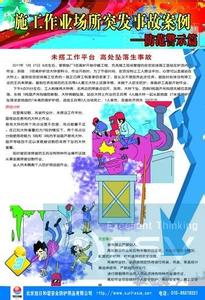 高处作业安全事故案例 安全生产事故案例分析精讲班第42讲作业卷