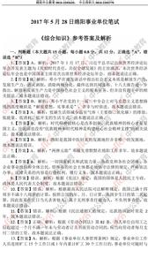 两学一做知识测试题 2016事业单位两学一做知识测试题及答案