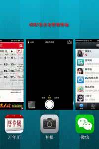 iphone6怎么退出程序 iphone怎么关闭后台程序