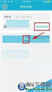 微信更换绑定手机号 来疯直播怎么绑定手机号