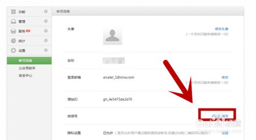 怎么修改自己的微信号 微信号怎么修改？