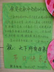 感恩母亲节作文400字 2012年感恩母亲节作文 感恩母亲书信之二