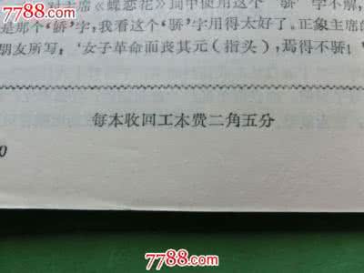 毛主席诗词解释 对《毛主席诗词》若干词句的解释