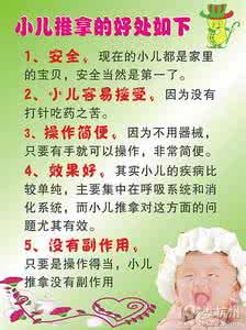 名医教您防治小儿哮喘 【妇幼健康】防治小儿哮喘，日常调护很重要！推拿食疗学起来
