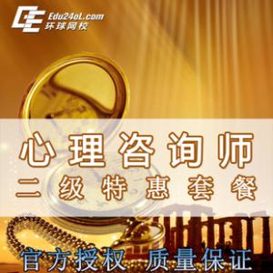 心理咨询视频教程全集 心理咨询师视频教程
