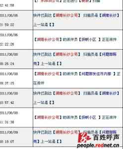 申通快递长沙分部电话 长沙申通快递电话 【长沙申通快递电话】长沙申通快递网店电话是多少