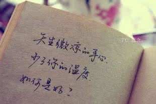 记不住别人说的话 有的人，总是忘不了，就像有的人，总是记不住；有些话，总是说不出 ，就像有些话，总是守不牢；有份爱，总是放不下，就像有的爱，总是受不起