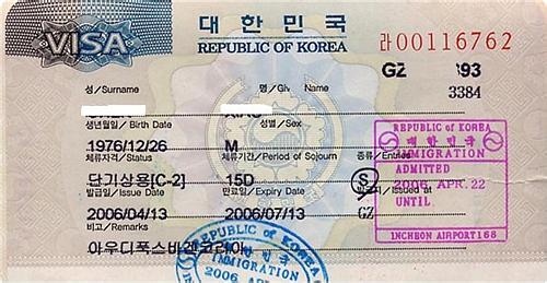 韩国旅游签证多少钱 2014韩国旅游签证 2014去韩国旅游要多少钱