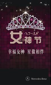 星艺装饰祝您3·8女神节快乐!点击原文有惊喜哦~~