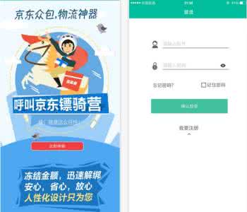 京东众包app 京东众包app是什么