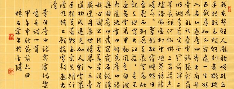 楚人诵子文歌 楚人为诸御己歌