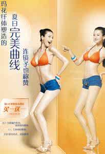 减肥常识 夏季减肥八个常识
