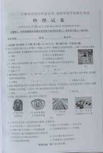 2015年遵义市中考物理 中考物理试题及答案 2012年贵州省遵义市中考物理试题及答案（word版）