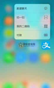 支付宝怎么申请信用卡 支付宝3D Touch怎么用