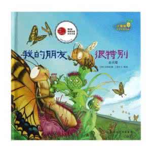 特别的绘本—— 我 特别的绘本——《我》