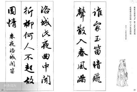 赵孟頫楷书千字文墨迹 赵孟頫墨迹古诗词集字欣赏