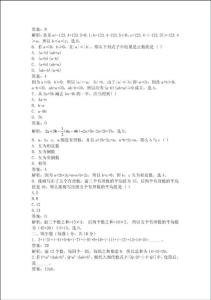 初中奥数试题及答案 初中奥数试题大全及解析