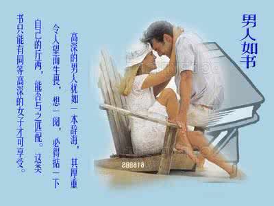 适合男人看的书 男人如书：太精辟了！