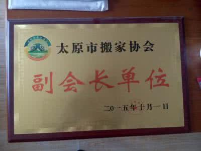 太原万柏林搬家公司 太原万柏林搬家公司 太原万柏林装修公司大全
