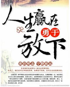 平安的赢越人生靠谱吗 人生靠51%赢