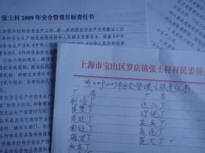 小学安全目标责任书 小学安全目标责任书 辛兴小学安全工作目标责任书