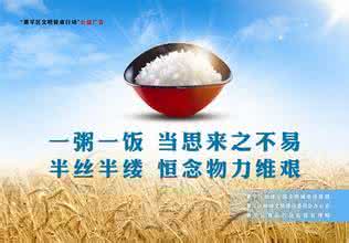 惜福 惜福，你就会有福气