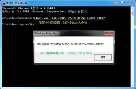 hp 品牌机风扇狂转 slic 转 带SLIC2.1的品牌机，OEM激活Win7的方法